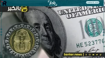 سعر الدولار الأمريكي مقابل الجنيه المصري اليوم السبت 25-10-2025